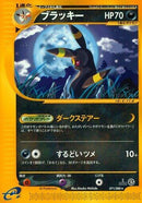 71-umbreon
