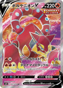 71-volcanionv