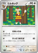 71-watchog