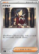 719-drasna-mirrorholo