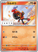 72-charcadet