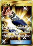 72-customcatcher