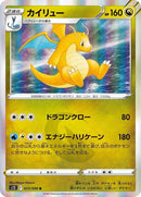 72-dragonite