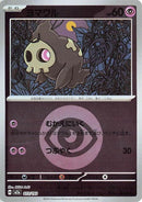 72-duskull-energysymbolpattern