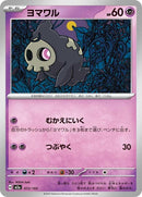 72-duskull
