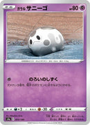 72-galariancorsola
