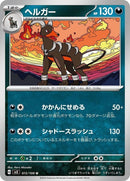 72-houndoom
