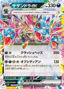 72-hydreigonex
