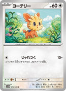 72-lillipup