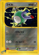 72-magnemite