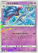 72-malamar-mirrorholofoil