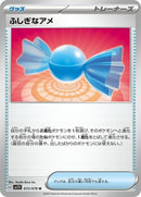 72-rarecandy