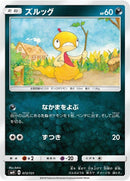 72-scraggy