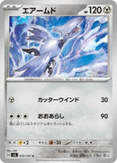 72-skarmory