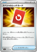 72-specialredcard