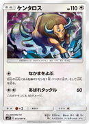 72-tauros