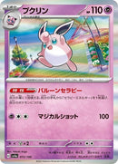 72-wigglytuff