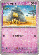 73-abra-mirrorholofoil