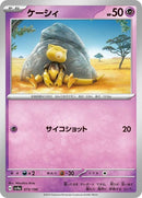 73-abra