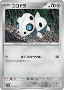 73-aron