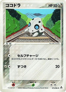 73-aron