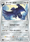 73-corviknight