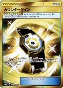 73-countergain