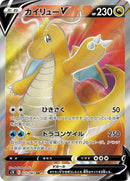 73-dragonitev