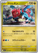 73-druddigon