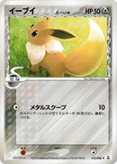73-eevee-deltaspecies