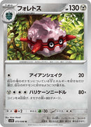 73-forretress
