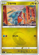 73-gible