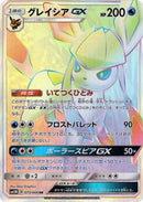 73-glaceongx