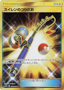 73-lanasfishingrod