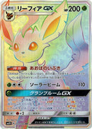 73-leafeongx