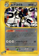 73-magneton