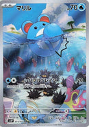 73-marill
