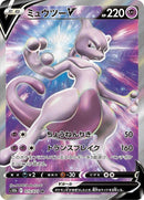 73-mewtwov