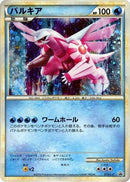 73-palkia