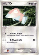 73-porygon