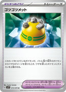 73-rockyhelmet