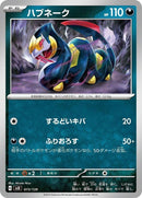 73-seviper