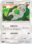 73-slakoth