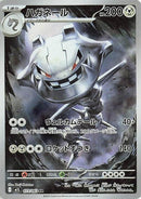 73-steelix