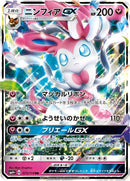 73-sylveongx