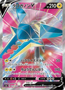 73-vikavoltv