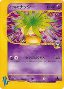 73-willsexeggutor