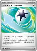 738-boomerangenergy