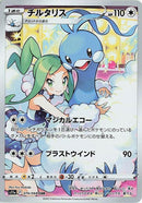 74-altaria