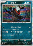 74-darkrai